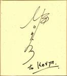 Ryo Horikawa